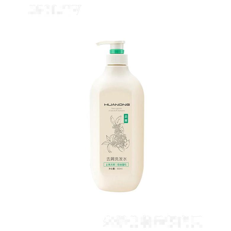 華儂去屑洗發水  深層清潔  除螨止癢   控油柔滑發絲去頭屑洗發露