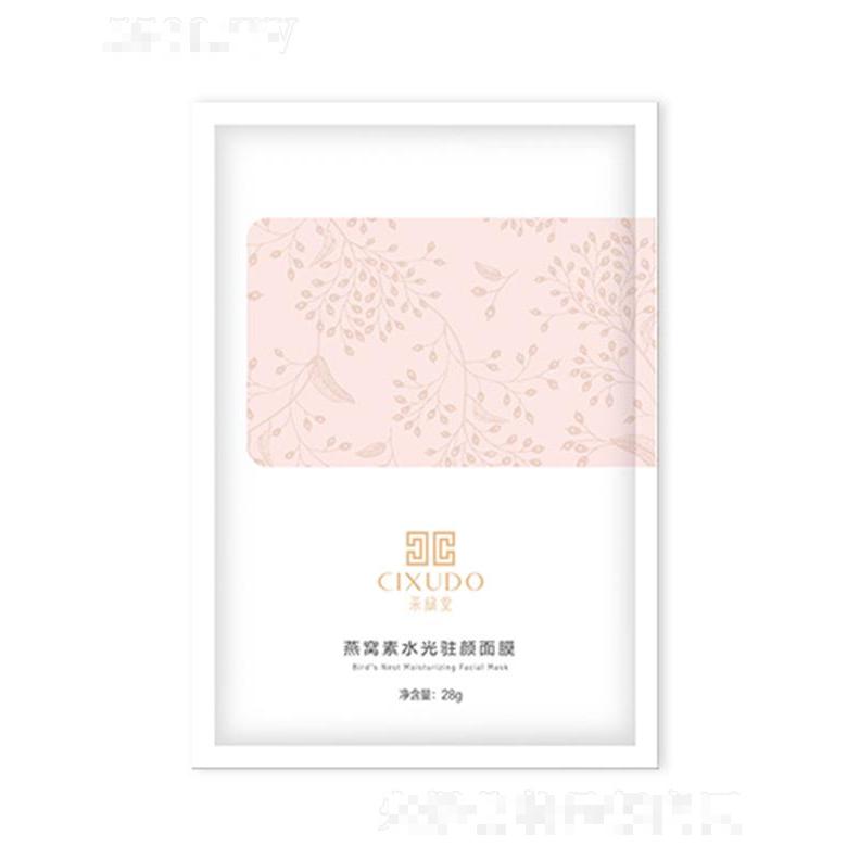 江西馨漫之舍化妝品有限公司