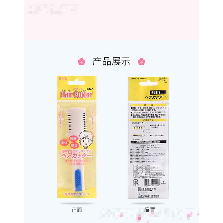 奴比斯小兒剃發(fā)刀