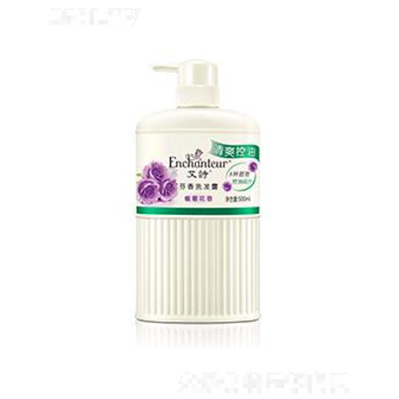 艾詩蜜意芳香洗發露(清爽控油) 500ml輕松去除頭皮及頭發多余油脂