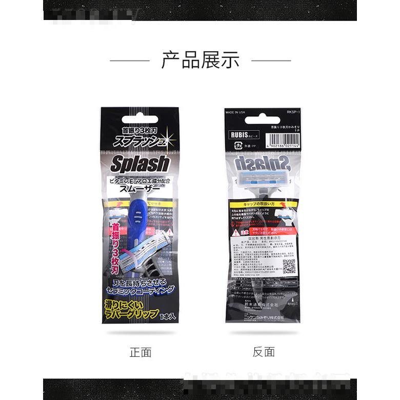 奴比斯男性用剃須刀