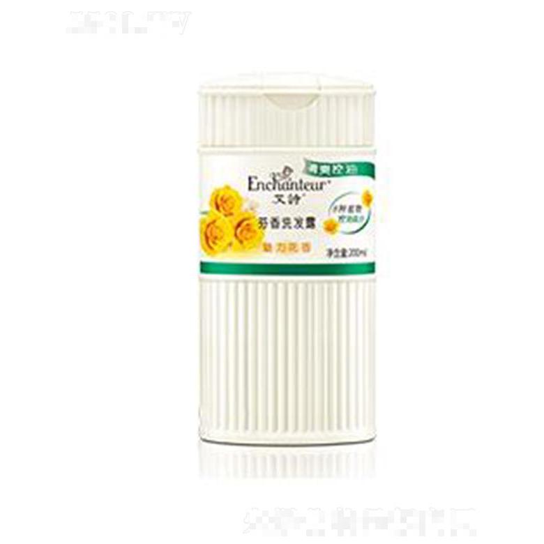 艾詩魅力芳香洗發露(清爽控油) 200ml秀發持久散發迷人芳香