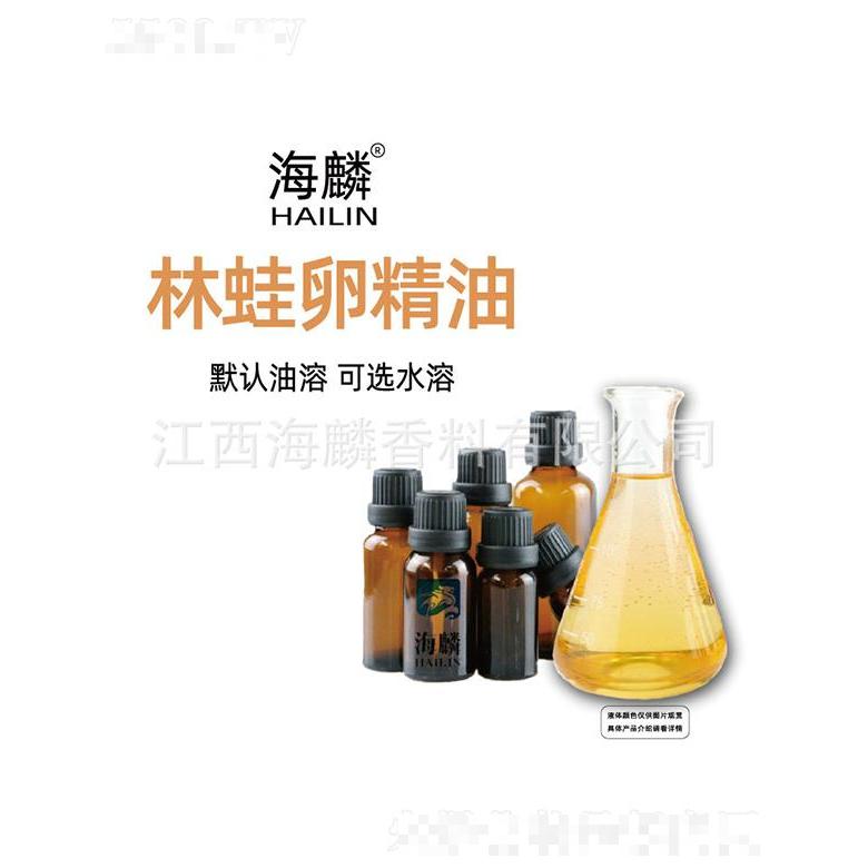 海麟林蛙卵精油