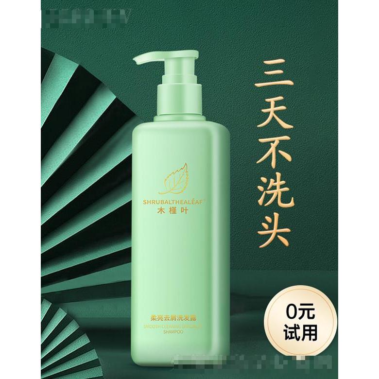 木槿葉柔亮去屑洗發露 500ml柔亮去屑