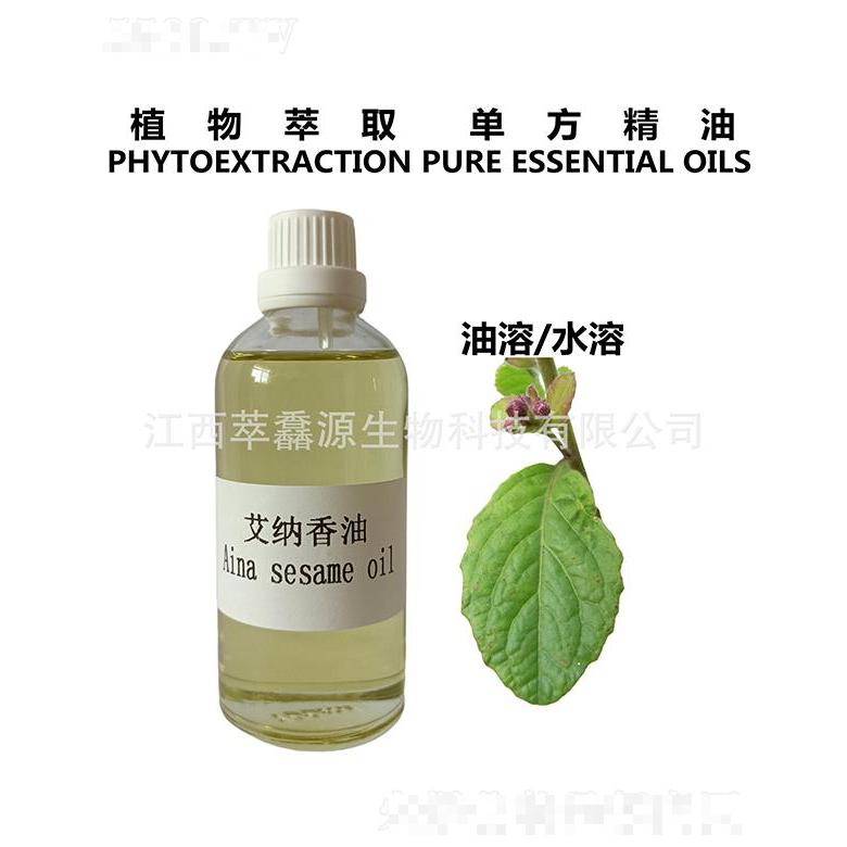 萃馫源艾納香油