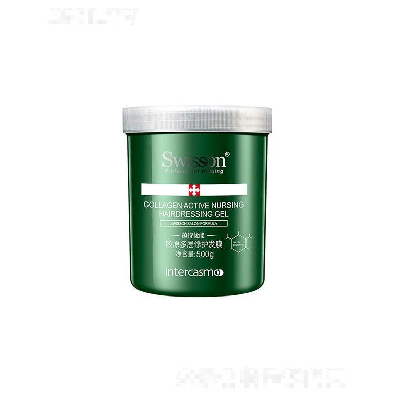 廣東蘊特生物   蘊特優能膠原多層修護發膜  500g  滋潤營養