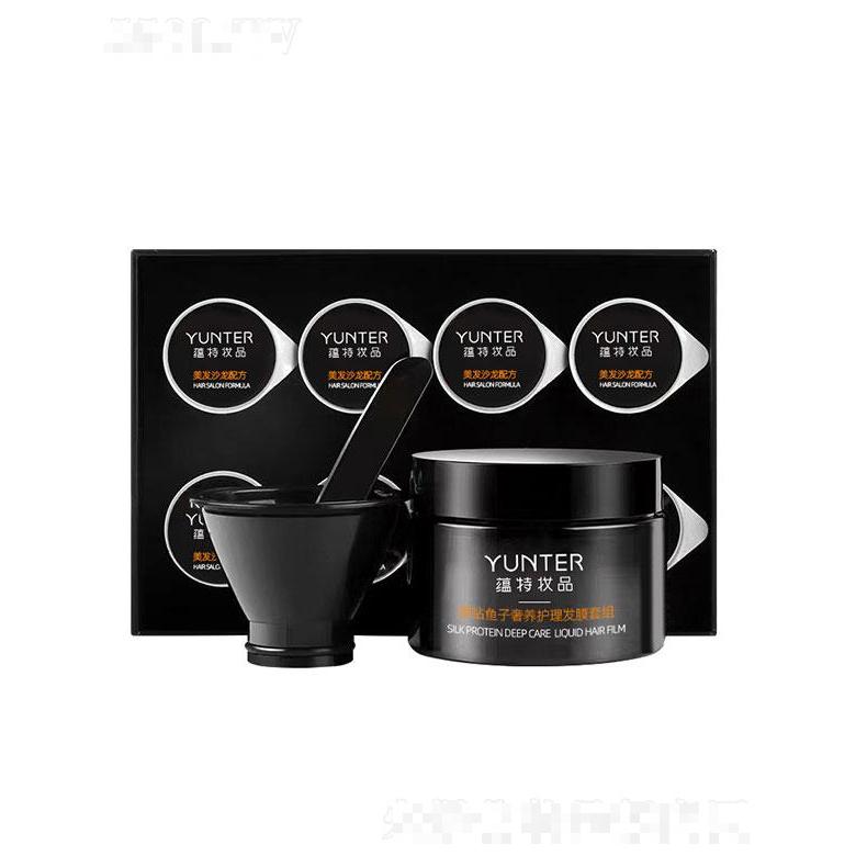 廣東蘊特生物  蘊特黑鉆魚子醬奢養護理發膜   補水修護