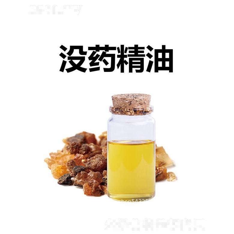 天竺沒(méi)藥精油