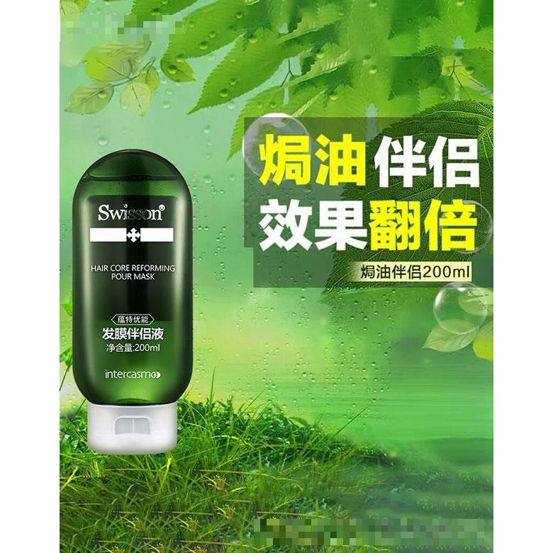 廣東蘊特生物  蘊特發膜伴侶液  修護毛躁   200ml