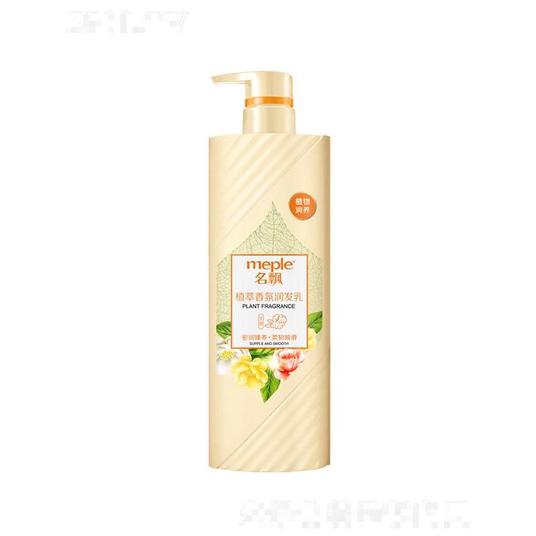 名飄植萃香氛潤發乳（密潤臻養 柔韌順滑）