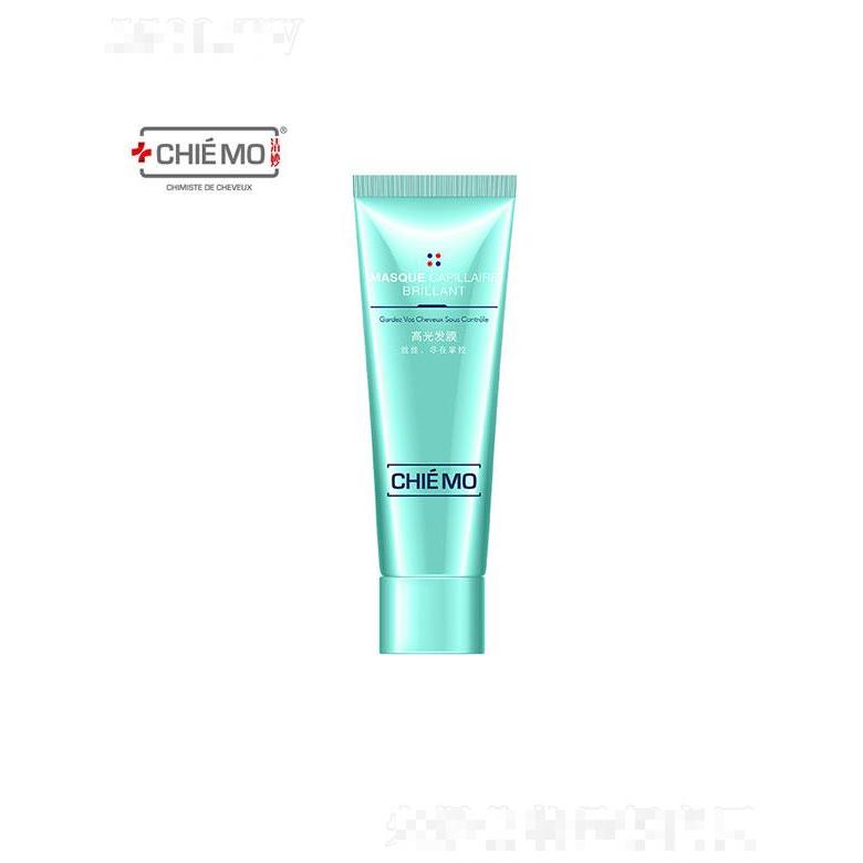 廣東蘊特生物  蘊特高光發膜  50g   改善毛躁