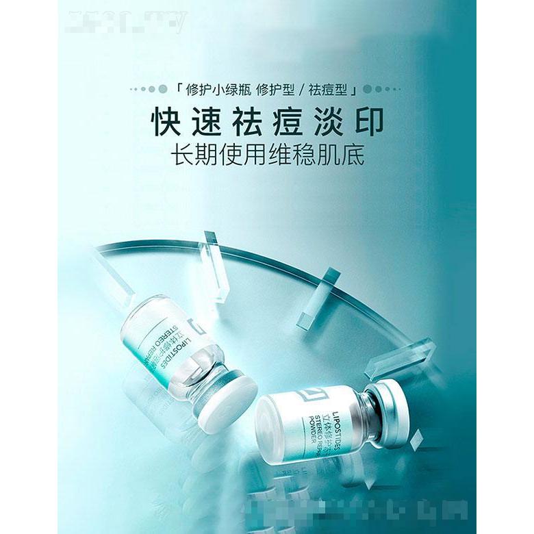 珠海歐維斯   歐維斯祛痘型修護小綠瓶   祛痘淡印