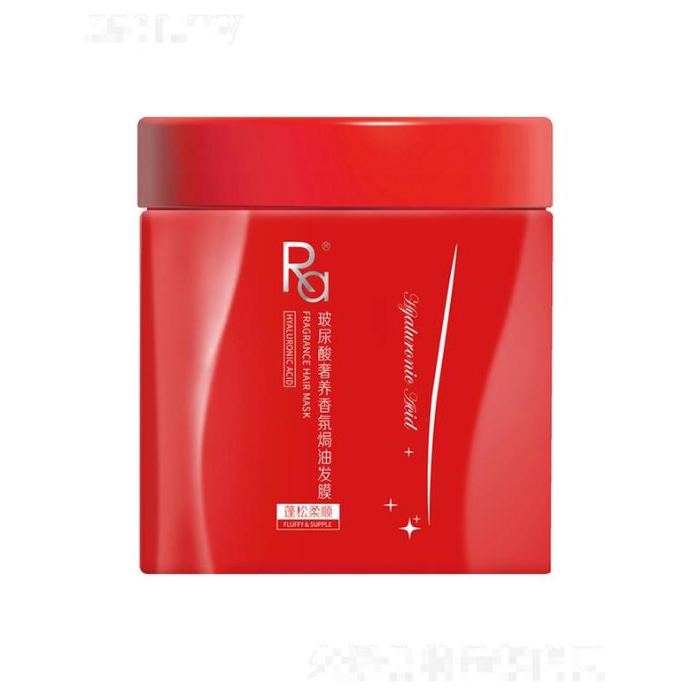 Ra菁純系列玻尿酸奢養香氛焗油發膜（蓬松柔順）