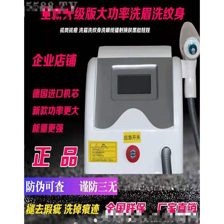 松嘉便攜式洗眉機