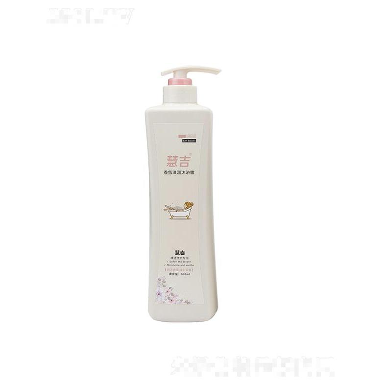 慧吉香氛滋潤洗發水沐浴露套裝   清爽控油   持久留香