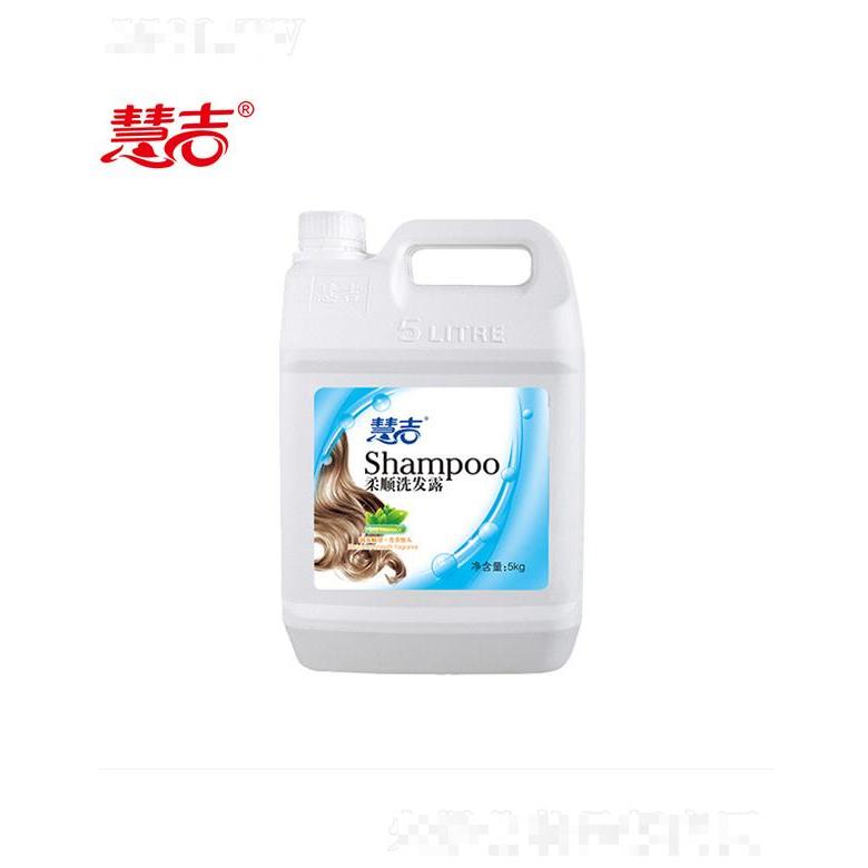 慧吉5kg洗發露大桶裝   酒店賓館桑拿專用   大容量柔順
