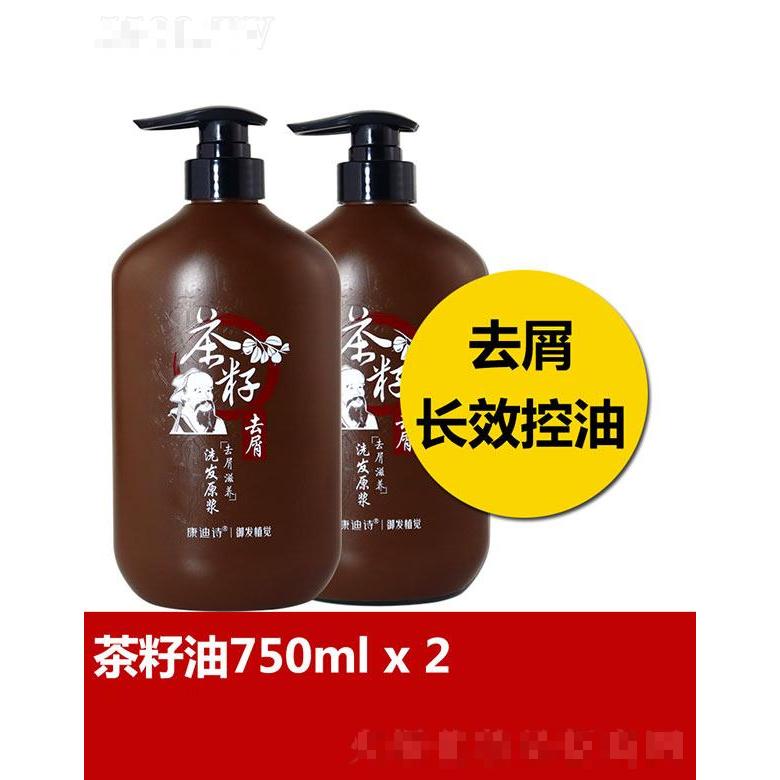 康迪詩去屑滋養洗發原漿 750ml去屑長效控油