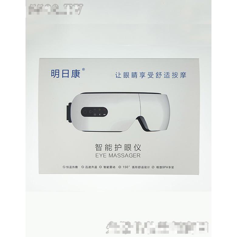 明日康智能護眼儀