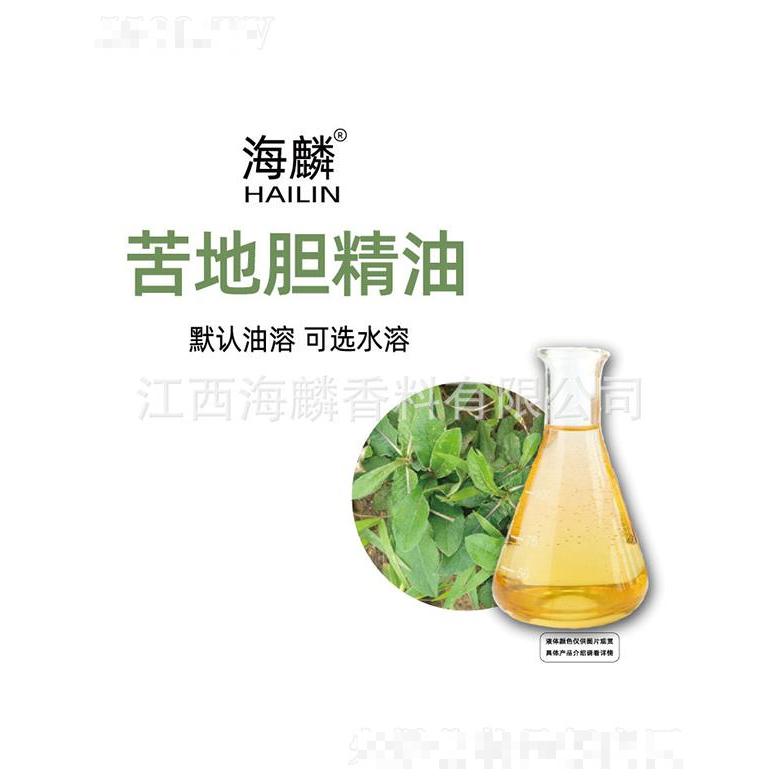 海麟苦地膽精油