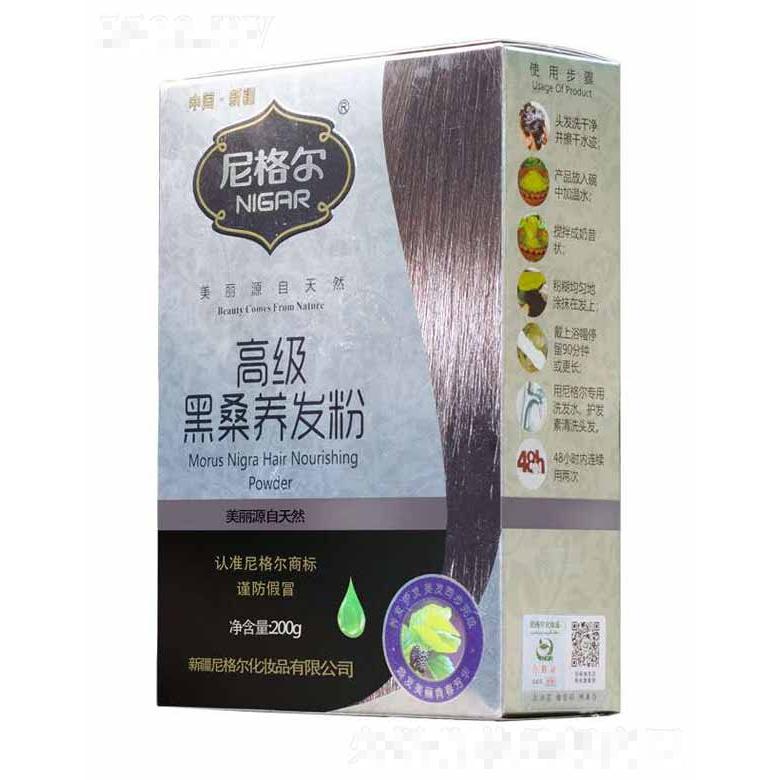 新疆尼格爾化妝品有限公司