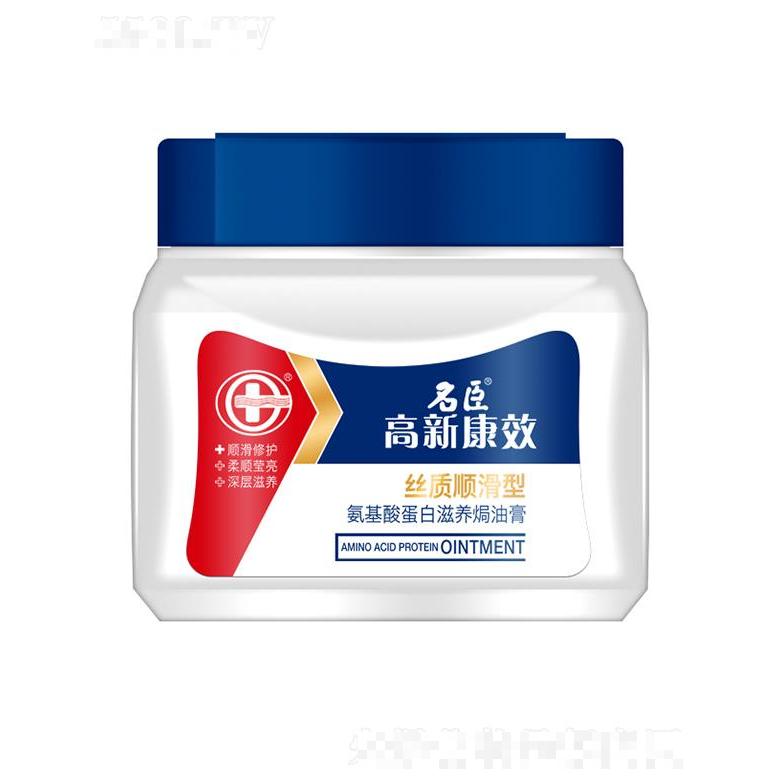 高新康效氨基酸蛋白滋養焗油膏—絲質順滑型 500ml營養潤澤直達發芯修護
