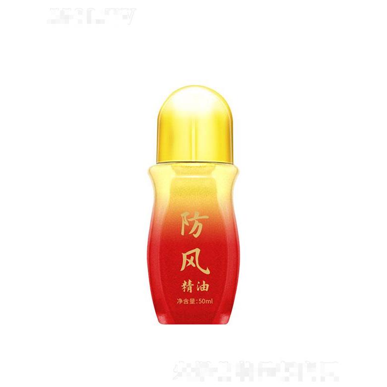 廣州楚美   漢廷百芳防風精油   發熱養護