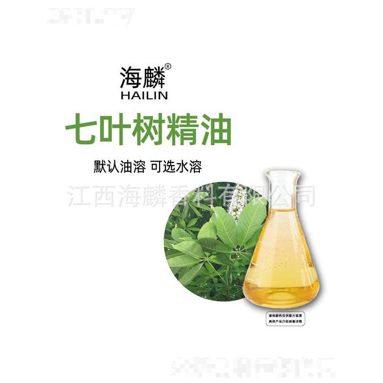 海麟七葉樹(shù)精油