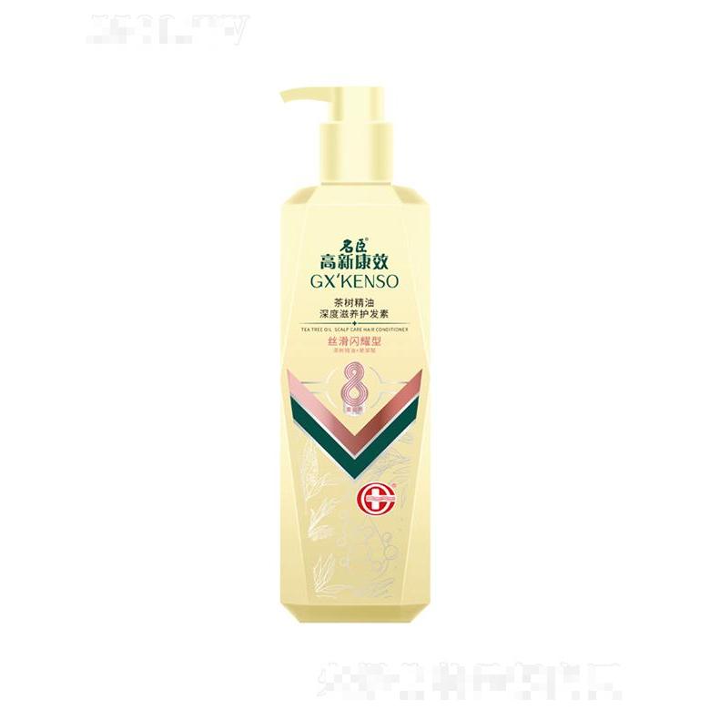 高新康效茶樹精油深度滋養護發素（絲滑閃耀）500ml提升發絲彈力以及秀發強韌性