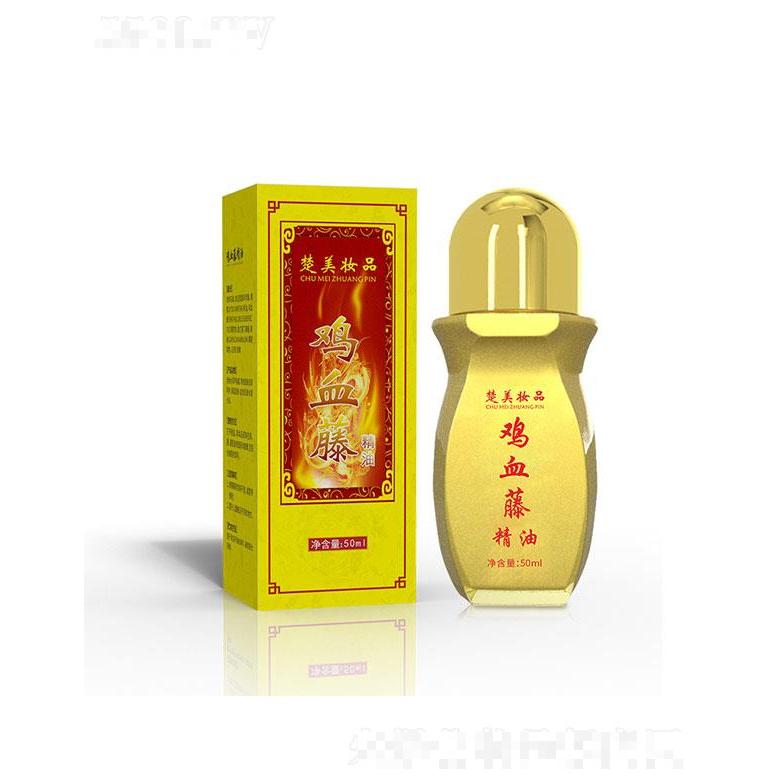 廣州楚美   楚美妝品雞血藤滾珠全身按摩精油   開肩推背