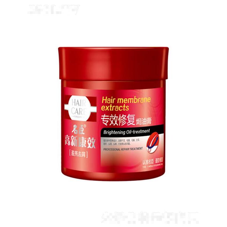 高新康效專效修復焗油膏-盈亮去屑 500ml去除頭發和頭皮的多余油脂