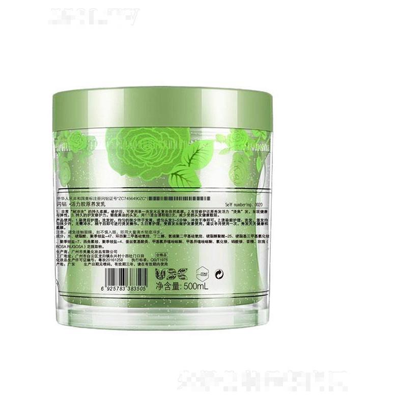 廣州市優尚   閃鉆活力膠原發膜蛋白還原酸護發素    450ML修復燙染