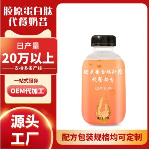 0卡低脂代餐奶昔oem營養飽腹代餐粉