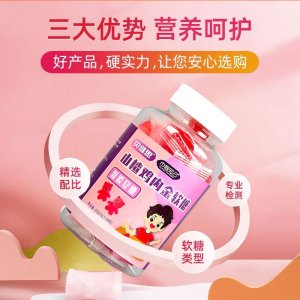 山楂雞內金軟糖