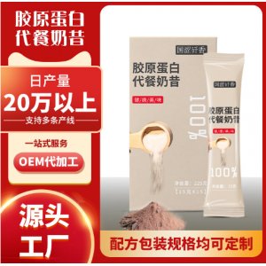 定制代餐粉代餐奶昔oem代加工