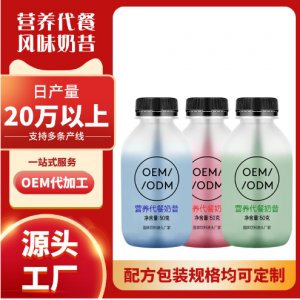 膳食纖維燕窩代餐奶昔oem貼牌代加工