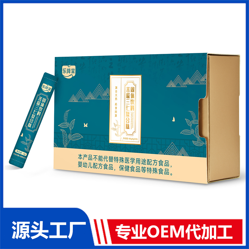 苦瓜三七復(fù)合肽固體飲料OEM/ODM貼牌定制加工