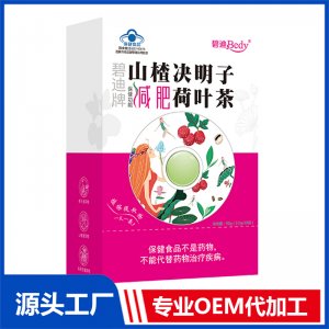 碧迪Bedy山楂決明子減肥荷葉茶90gOEM/ODM貼牌代工批發定制