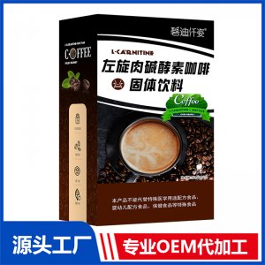 碧迪Bedy左旋肉堿酵素咖啡固體飲料OEM/ODM貼牌代工批發定制