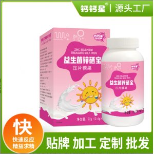 廈門鈣鈣星海洋生物科技有限公司