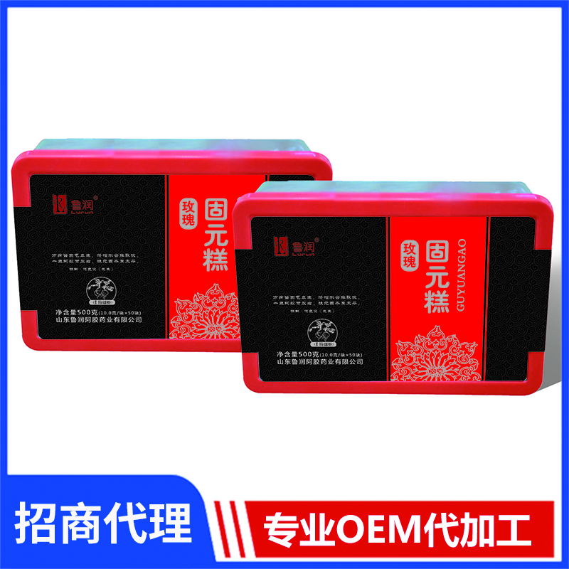 魯潤玫瑰固元糕 瑪咖型號 山東阿膠廠家阿膠糕批發定制 阿膠OEM代工