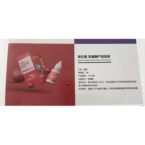 美澳日進口營養品貼牌+乳糖酶OEM代加工