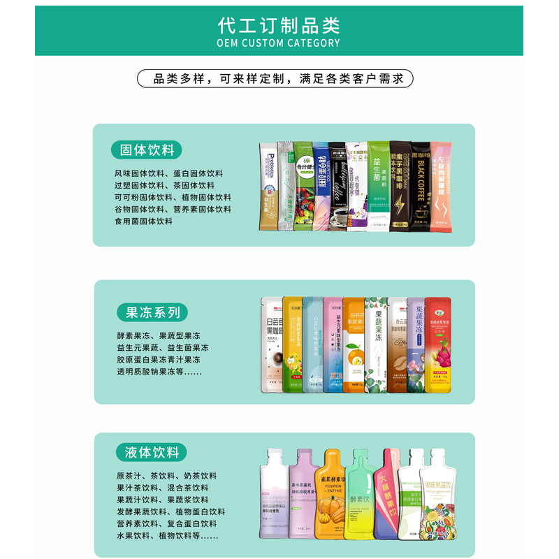 白蕓豆黑咖啡果蔬果凍果蔬汁原漿凝膠果凍oem代工