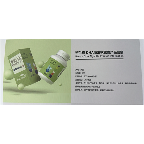 美澳日進口營養品貼牌+DHA藻油OEM代加工