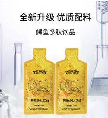 鱷魚多肽飲品OEM代加工