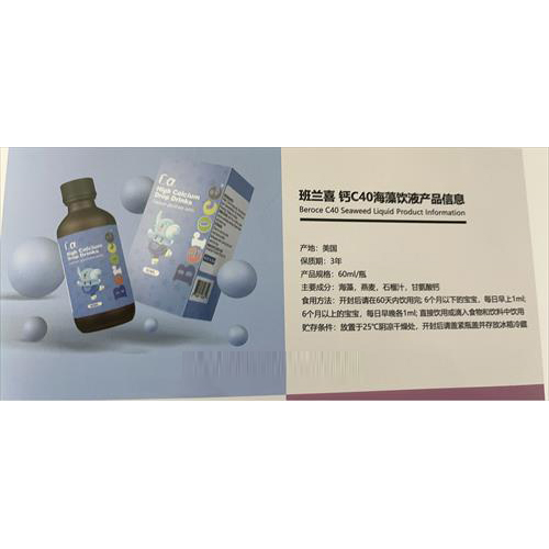 美澳日進口營養品貼牌+鈣C40海藻飲OEM代加工