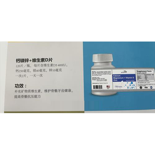 美澳日進口營養品貼牌+鈣鎂鋅+維生素OEM代加工