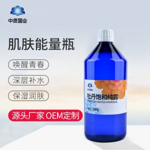 牡丹純露OEM代加工