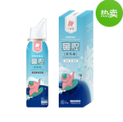 80L生理性海水鼻腔噴霧器OEM貼牌代工