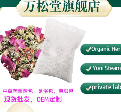 熏蒸包OEM貼牌代工