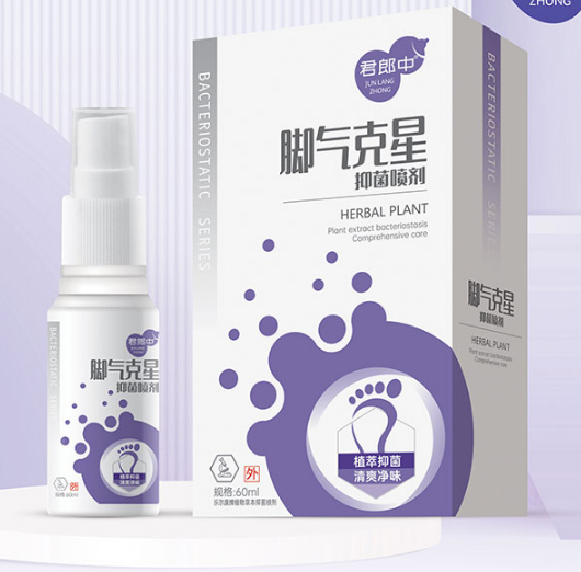腳氣克星噴劑OEM貼牌代工